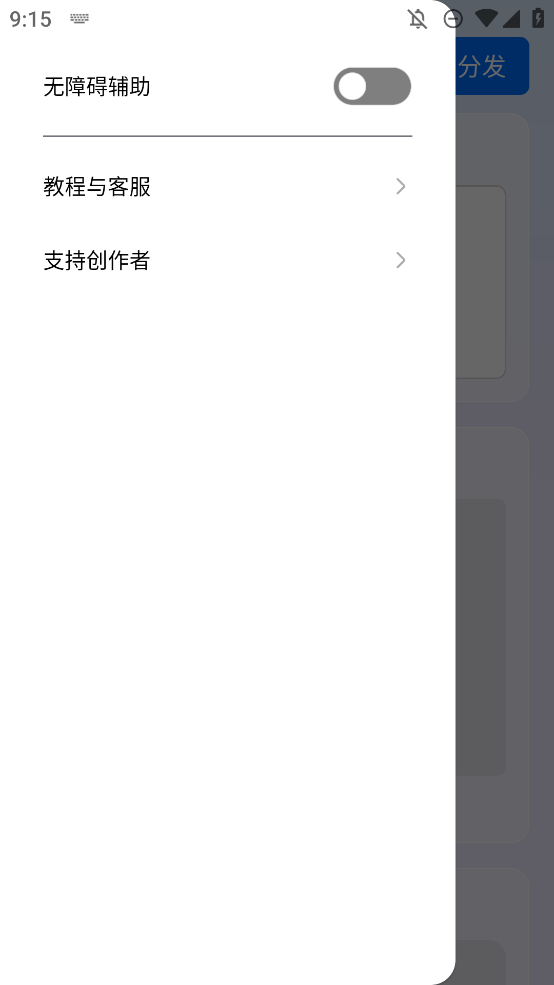 今日分發(fā)APP安卓版