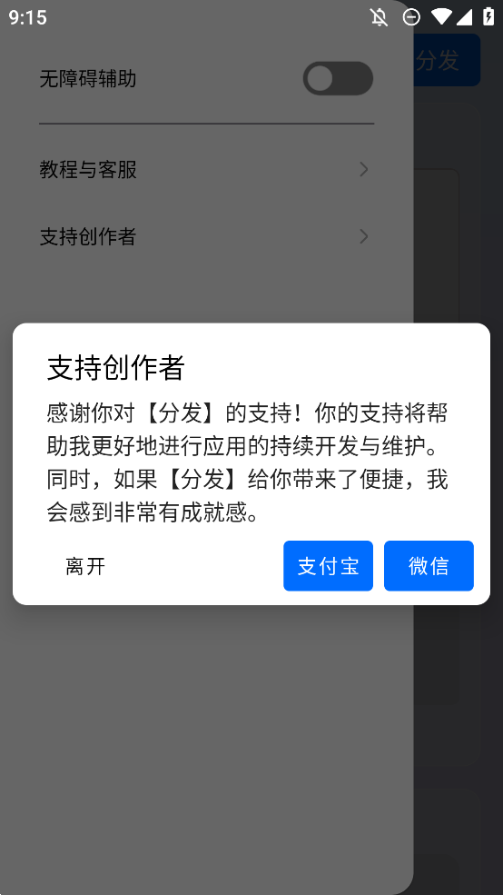 今日分發(fā)APP安卓版