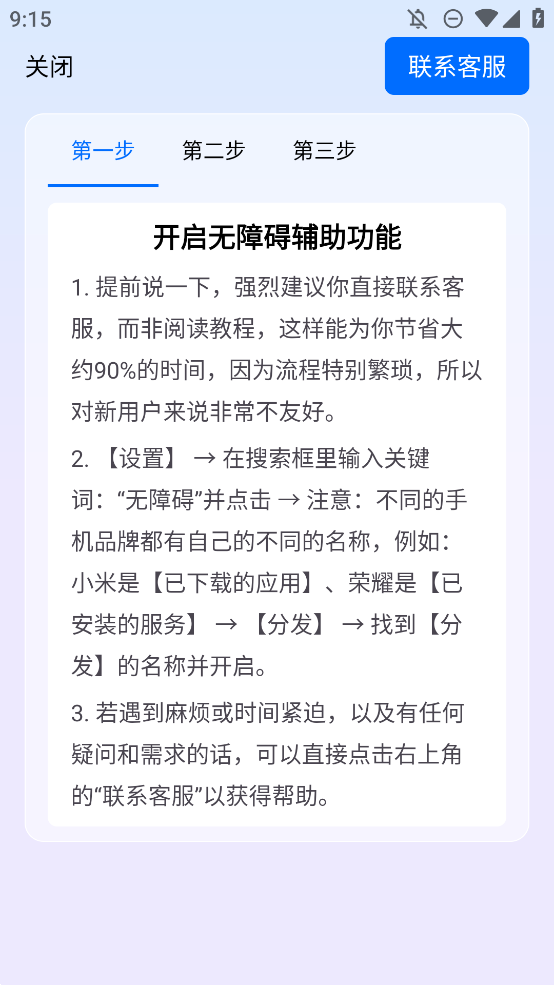 今日分發(fā)APP安卓版