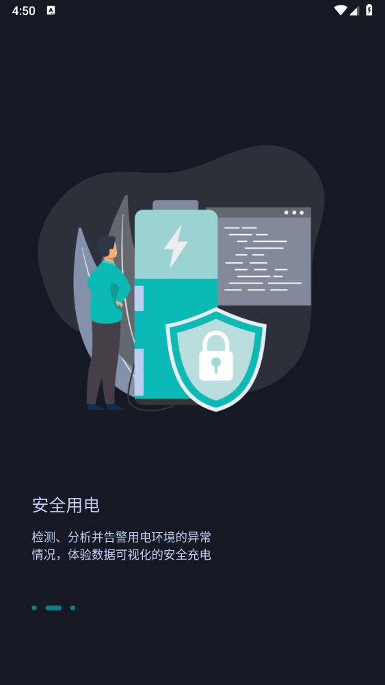摯達(dá)充電樁官方APP