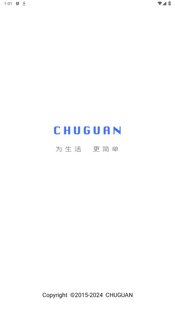 初冠智能官方應(yīng)用