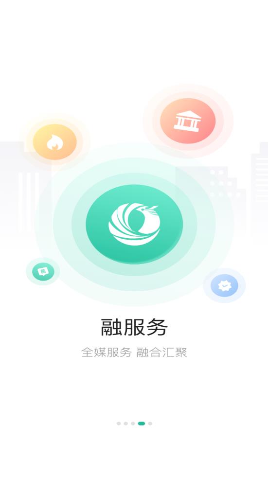 德宏融媒APP安卓版