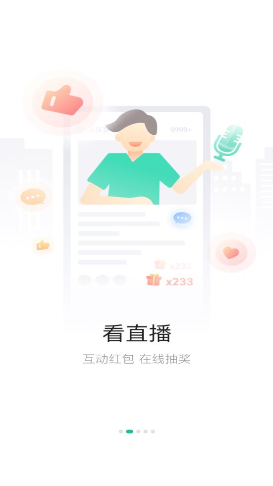 德宏融媒APP安卓版