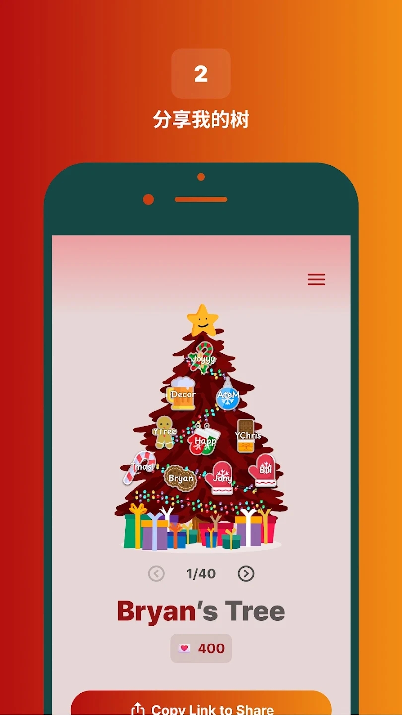 Deco My Tree新版本