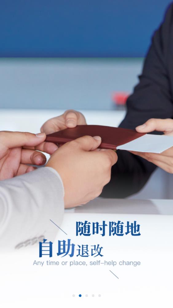 差旅助手APP手機版