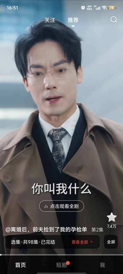 下飯短劇官方版
