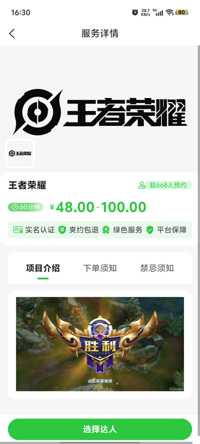 組搭玩App新版本