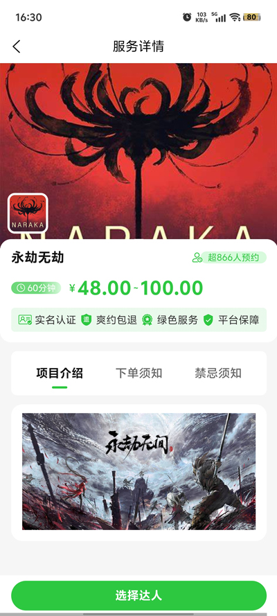 組搭玩App新版本