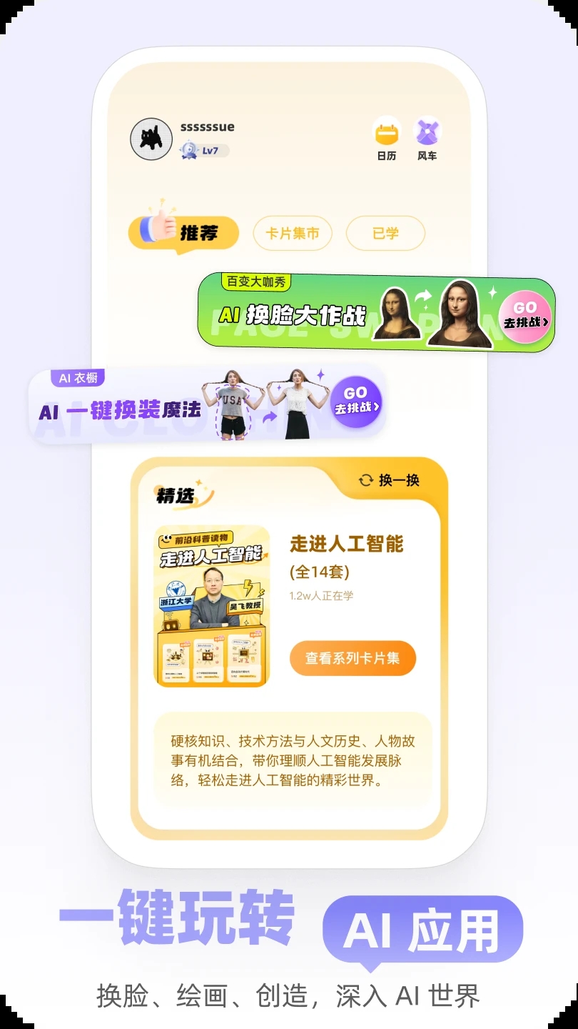 Mo卡片App最新版本
