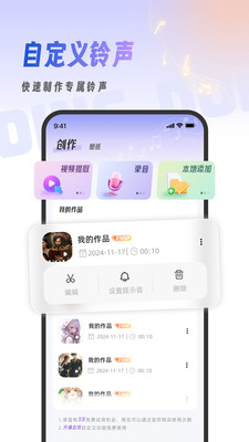 叮咚鈴聲官方版