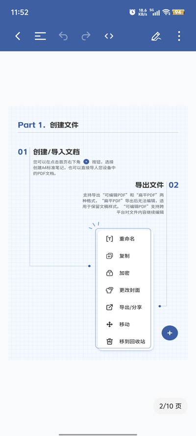 筆工閣app新版本