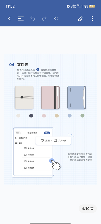 筆工閣app新版本