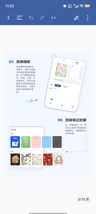 筆工閣app新版本