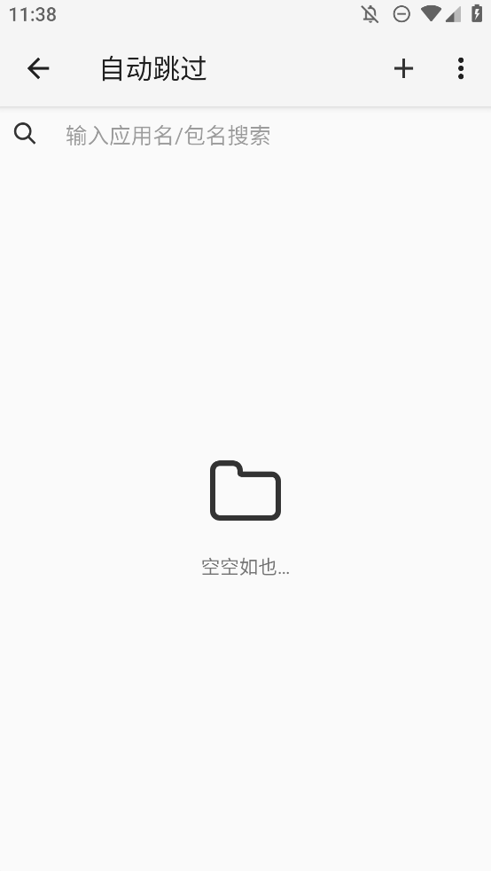 AdHammer模塊App手機(jī)版