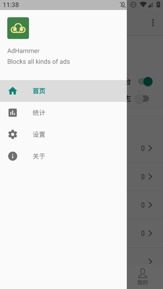AdHammer模塊App手機(jī)版