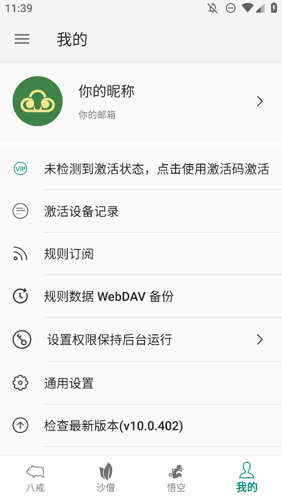 AdHammer模塊App手機(jī)版
