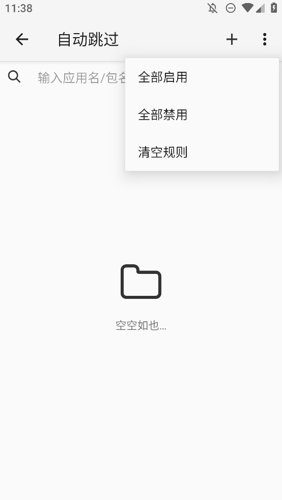 AdHammer模塊App手機(jī)版