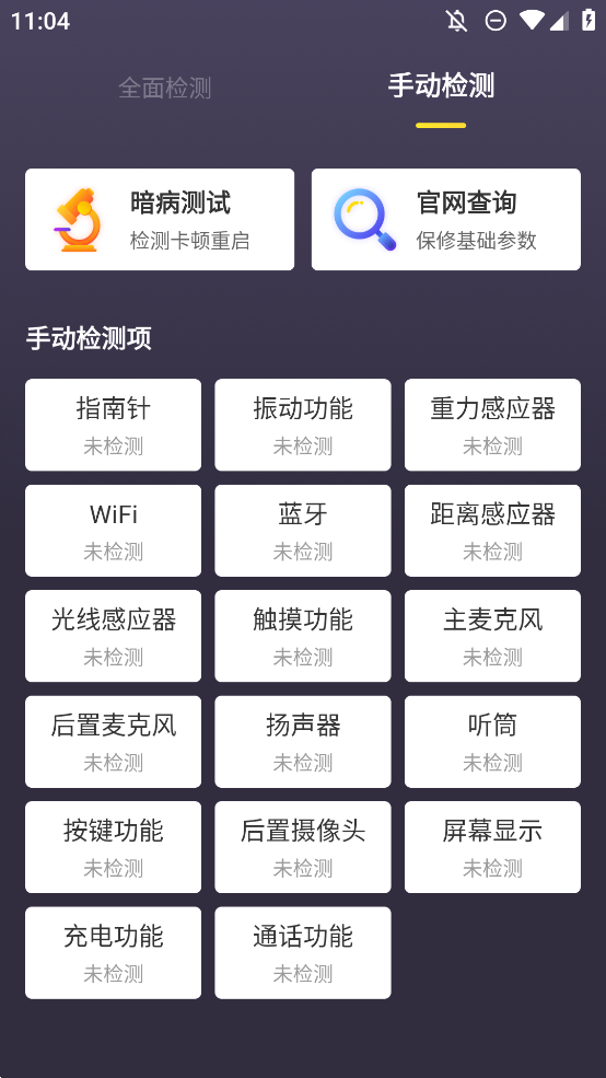 機大俠助手安裝文件