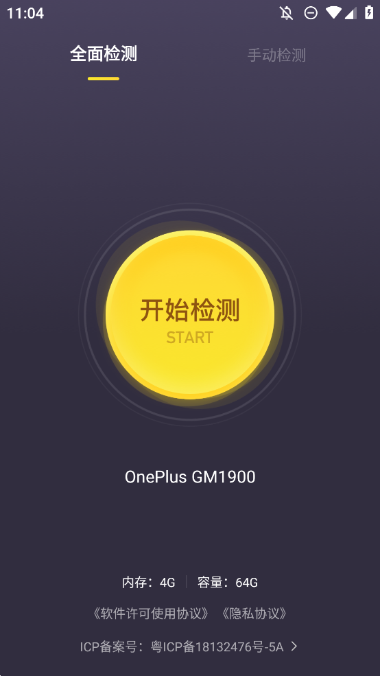 機大俠助手安裝文件