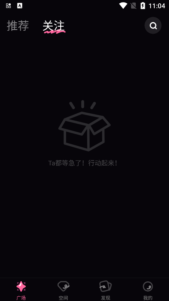 鐵粉空間APP新版本