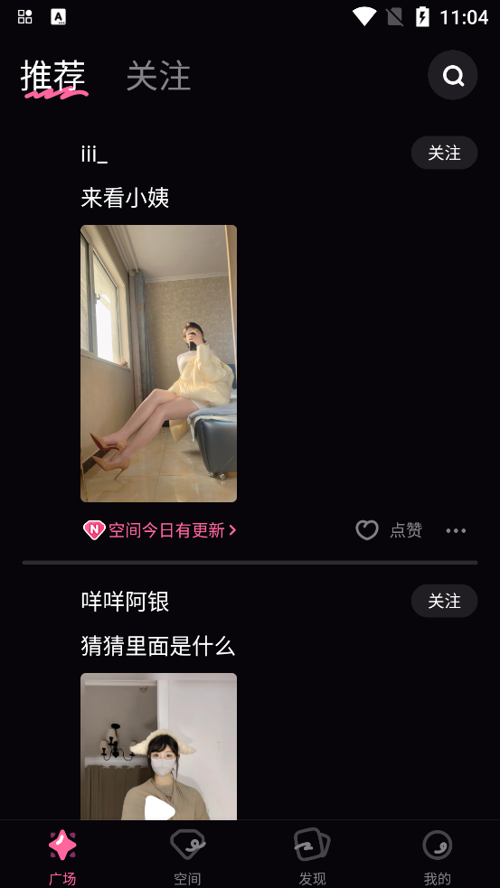 鐵粉空間APP新版本