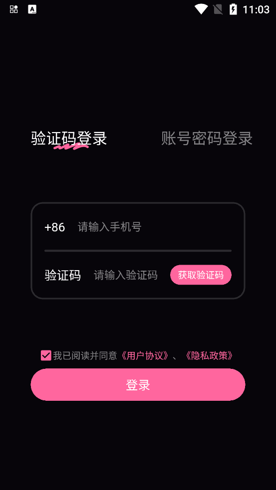 鐵粉空間APP新版本