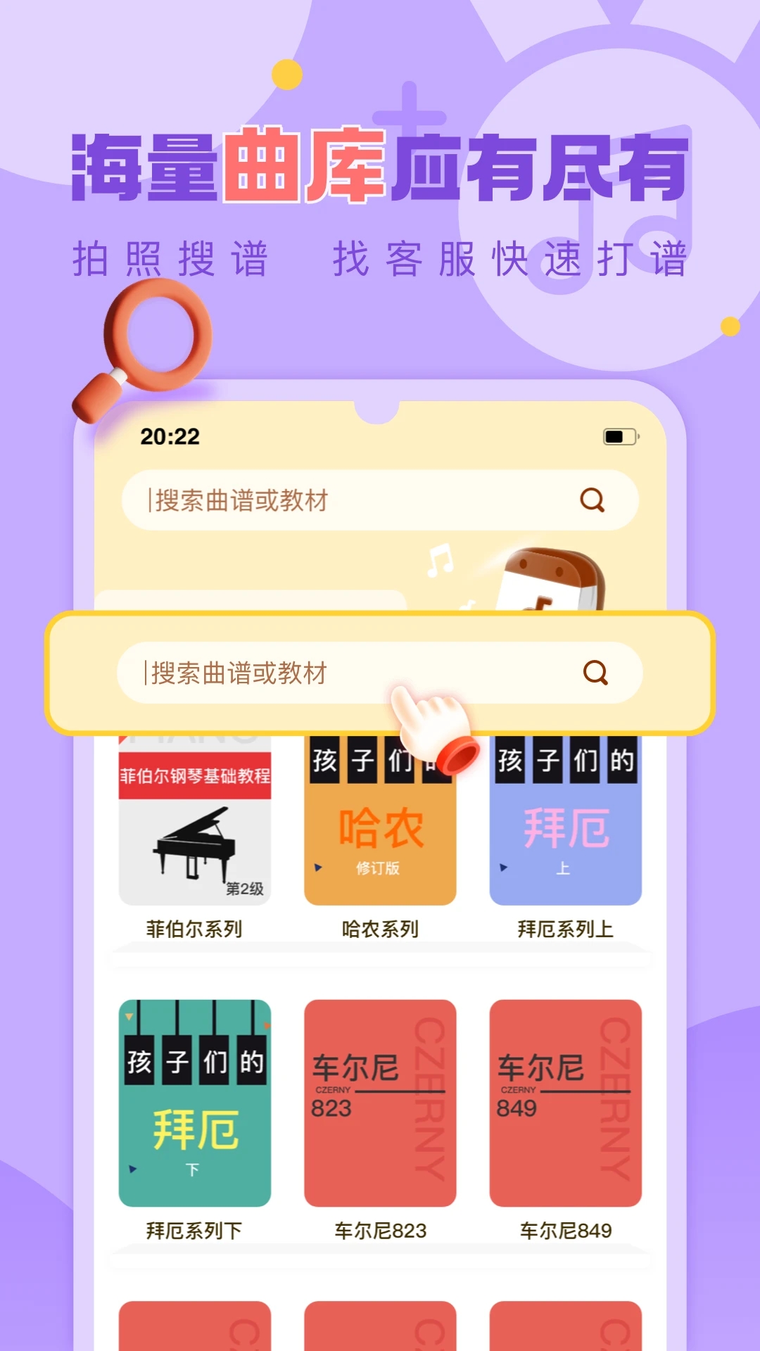 愛彈奏鋼琴陪練官方版