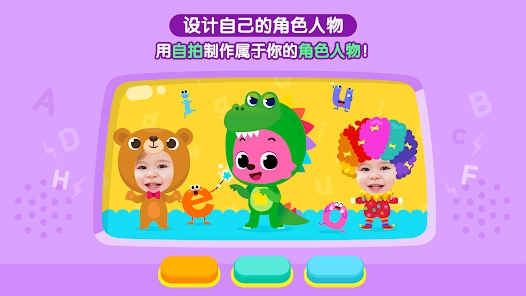 碰碰狐超級英語拼讀官方版