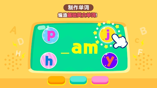 碰碰狐超級英語拼讀官方版