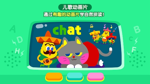 碰碰狐超級英語拼讀官方版