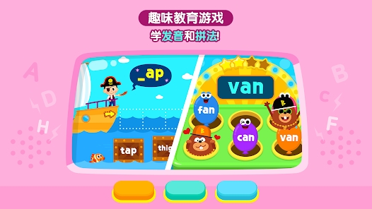 碰碰狐超級英語拼讀官方版