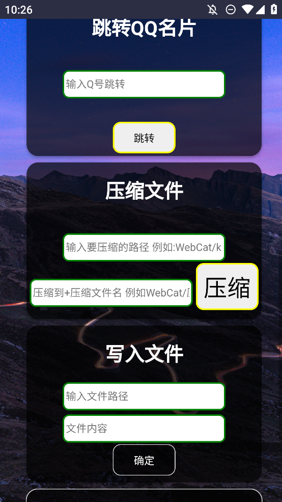 WC框架工具箱手機版