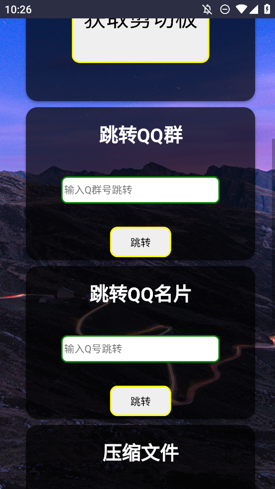WC框架工具箱手機版