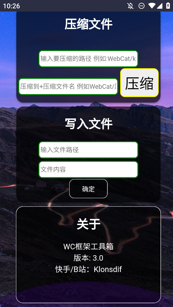 WC框架工具箱手機版