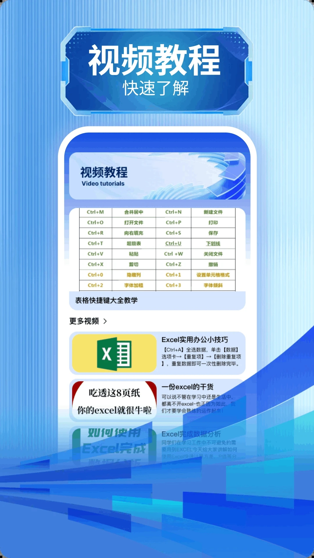 Numbers表格官方版