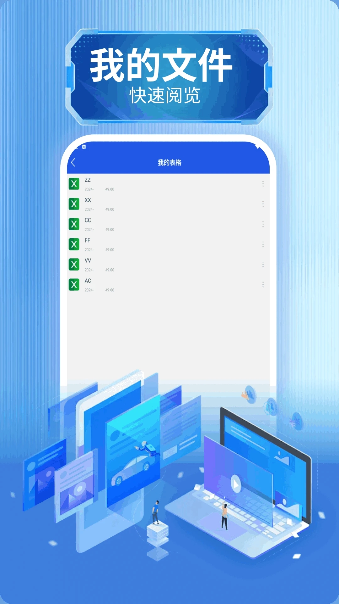 Numbers表格官方版