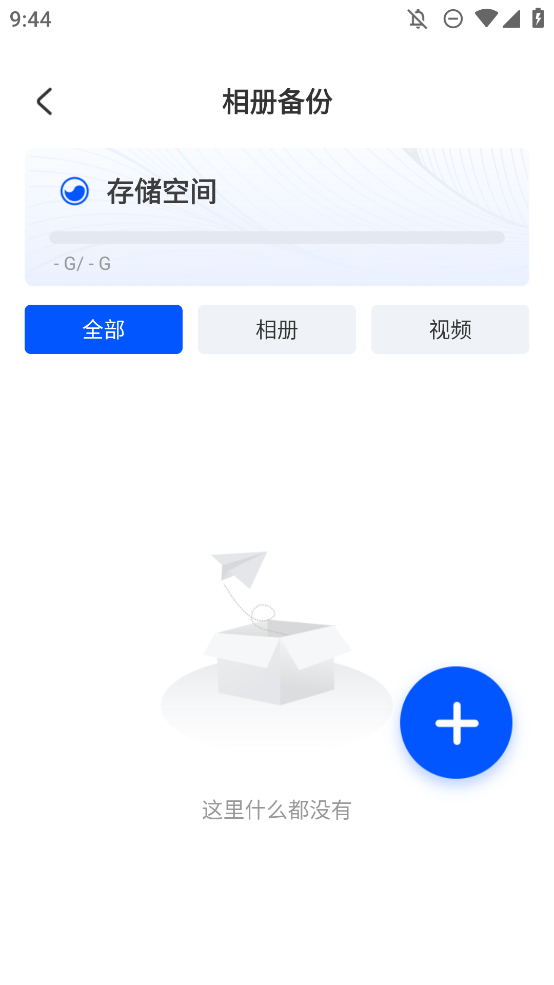軟件隱藏器安卓版