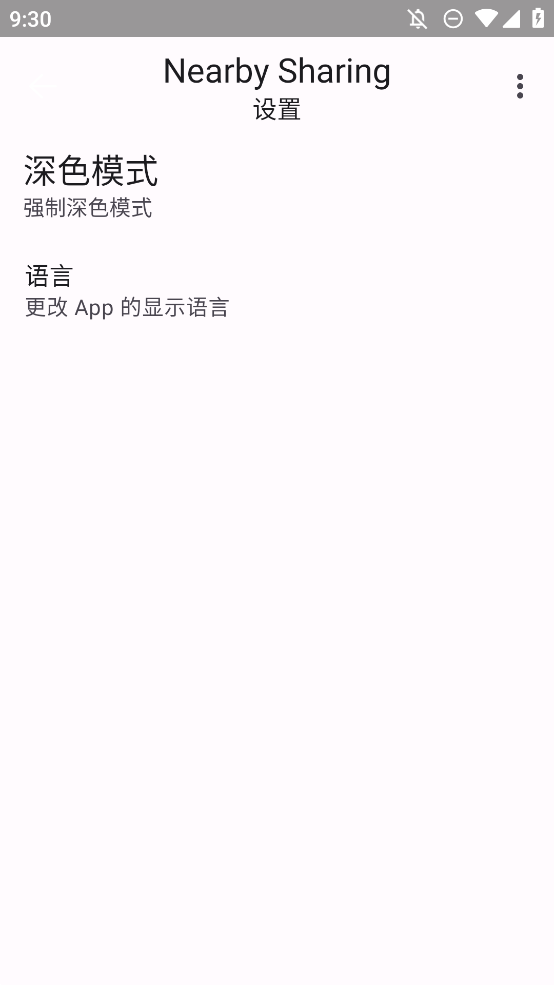 Windows近距離共享手機(jī)版