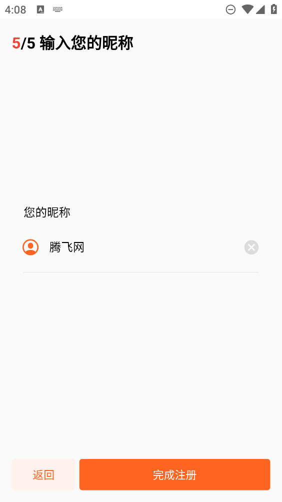 元領地APP新版本