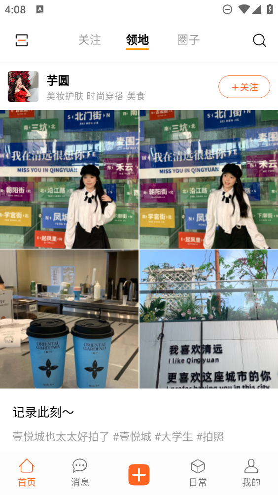 元領地APP新版本