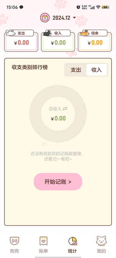 阿兜記賬官方版