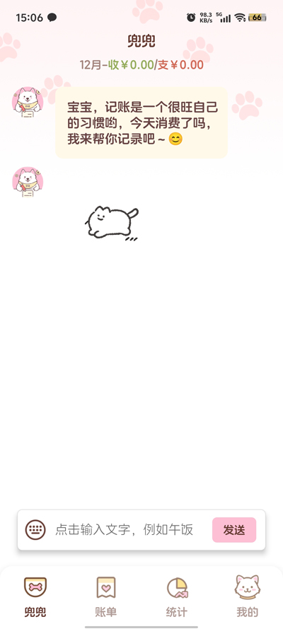 阿兜記賬官方版