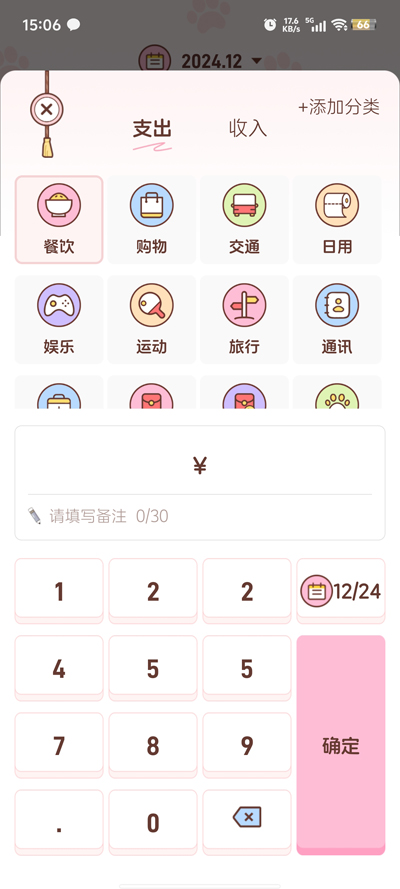 阿兜記賬官方版