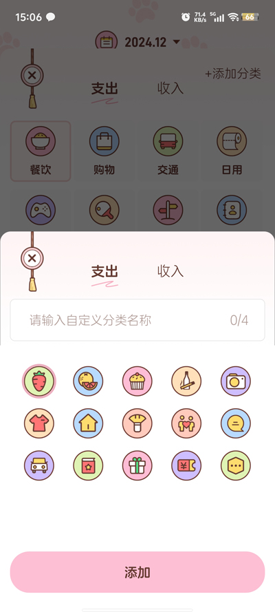 阿兜記賬官方版