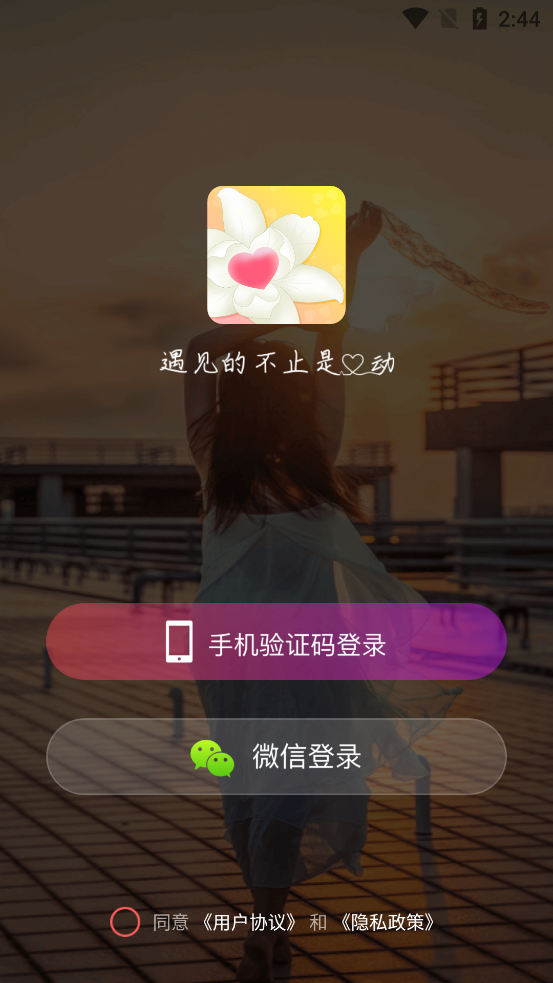 茉莉交友官方版