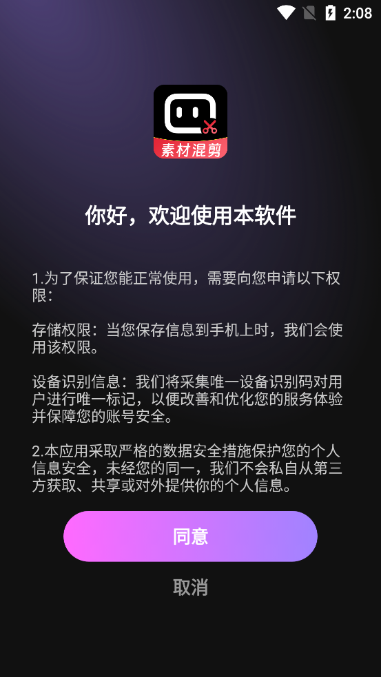 抖影混剪官方版