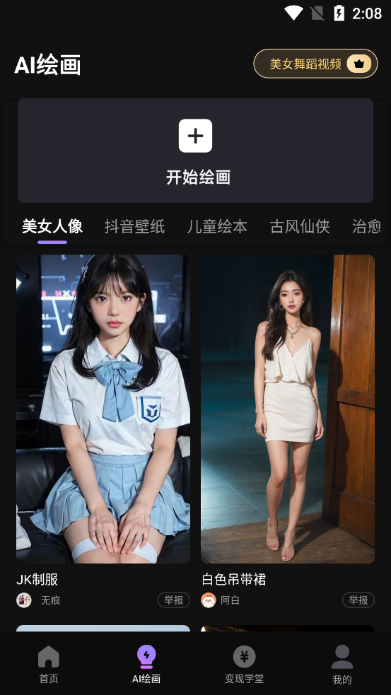 抖影混剪官方版