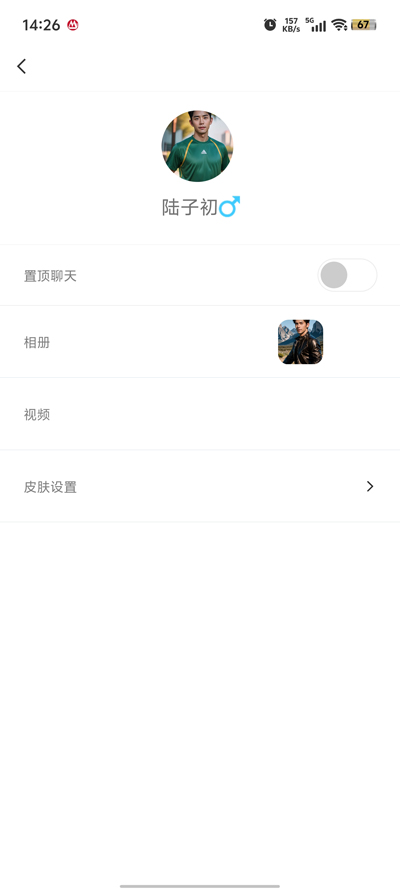 Aimi聊天App新版本