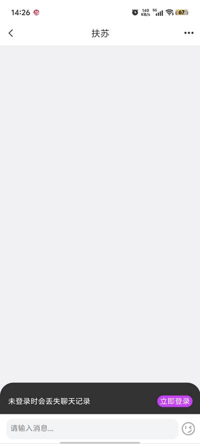 Aimi聊天App新版本