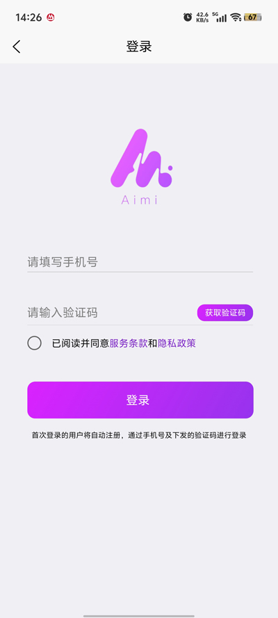 Aimi聊天App新版本